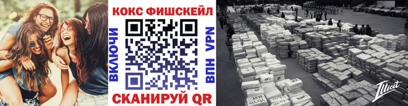 площадка телеграм  ОМГ ОМГ ССЫЛКА  Ряжск  Кокаин FishScale 