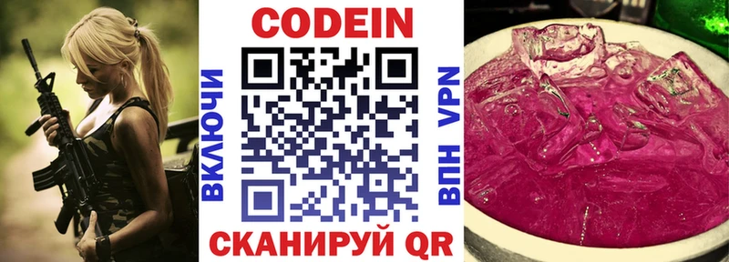 Кодеин напиток Lean (лин)  наркошоп  Ряжск 