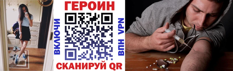 Героин герыч  даркнет сайт  Ряжск 