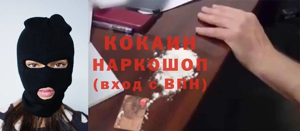 кокаин премиум Абинск