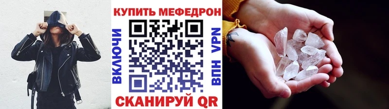 Мефедрон mephedrone  Ряжск 