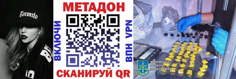 Метадон methadone  Ряжск 